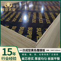 Construction engineering plywood clear water formwork black film-coated board construction formwork beam column board construction plywood manufacturer