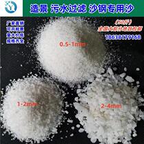 50 pounds of quartz sand filter material white sand yellow sand sewage filter sand sand tank water treatment special sandblasting for construction