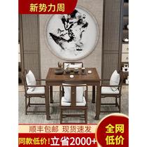 New Chinese Solid Wood Old Elm Square Table Table and Table Tea