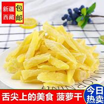Xinjiang and Tibet Internet celebrity pineapple dried pineapple and pineapple slices dried fruits and vegetables crispy bagged preserved fruits for leisure
