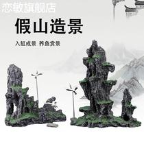 Fish tank rockery landscaping decorations simulation ornaments Chinese style ancient style landscape complete set scenery complete set of accessories
