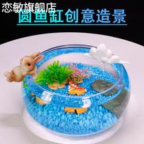 Round fish tank landscaping package small desktop fish tank goldfish tank decoration ornaments landscape complete set of interior cartoons
