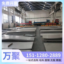 German mold steel 1 2601 1 2419 1 2363 Round bar 1 2080 1 2510 1 2842