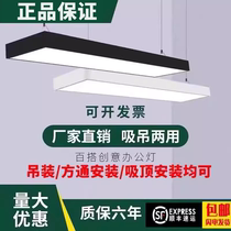 LED strip light office chandelier rectangular square light 5 7 10 cm shopping mall conference room chandelier