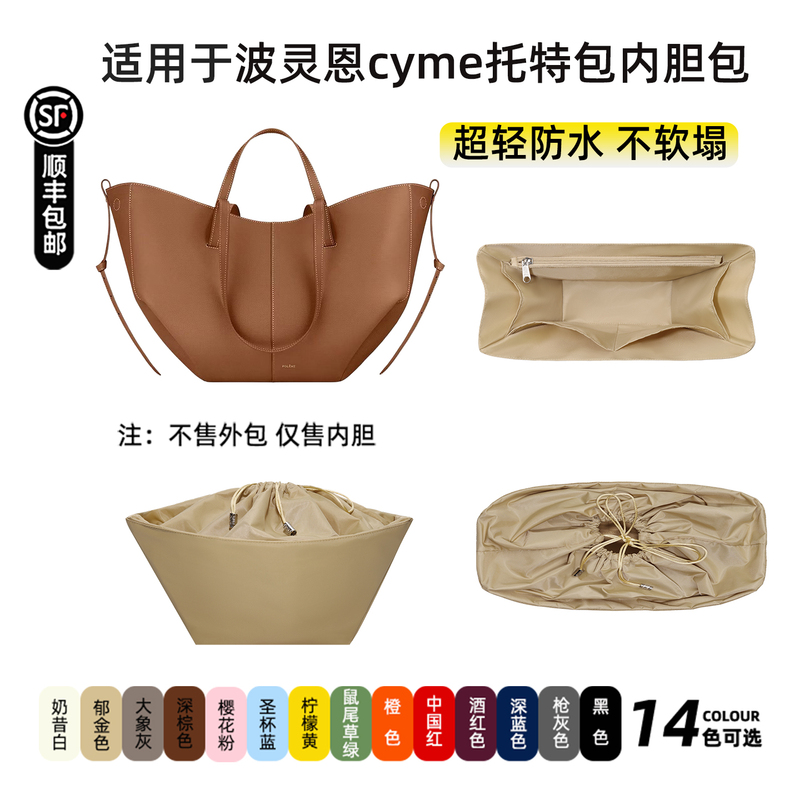 Suitable for Polene Inner Bag, Cyme Tote Bag, Mini Bag, Large Storage Drawstring Bag Suitable for Polene Inner Bag, Cyme Tote Bag, Mini Bag, Large Storage Drawstring Bag