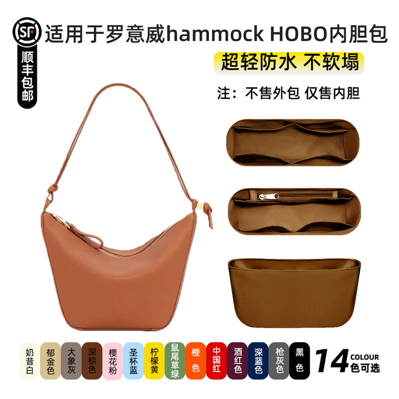 Suitable for Loewe's New Hobo Nylon Liner Bag, Hammock Mini Bag, Storage, Lightweight