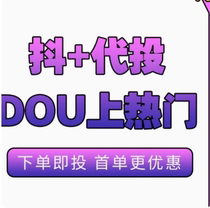 千川代投直播带货投流千川投放