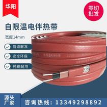 Heating cable 220V40W special explosion-proof electric heating tape for power plants medium temperature self-controlling temperature heating tape pipe thawing