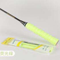 Tennis racket ring seal fish rod wear-resistant net thickened tennis handle hand glue one fur ball flat film coating high elasticity