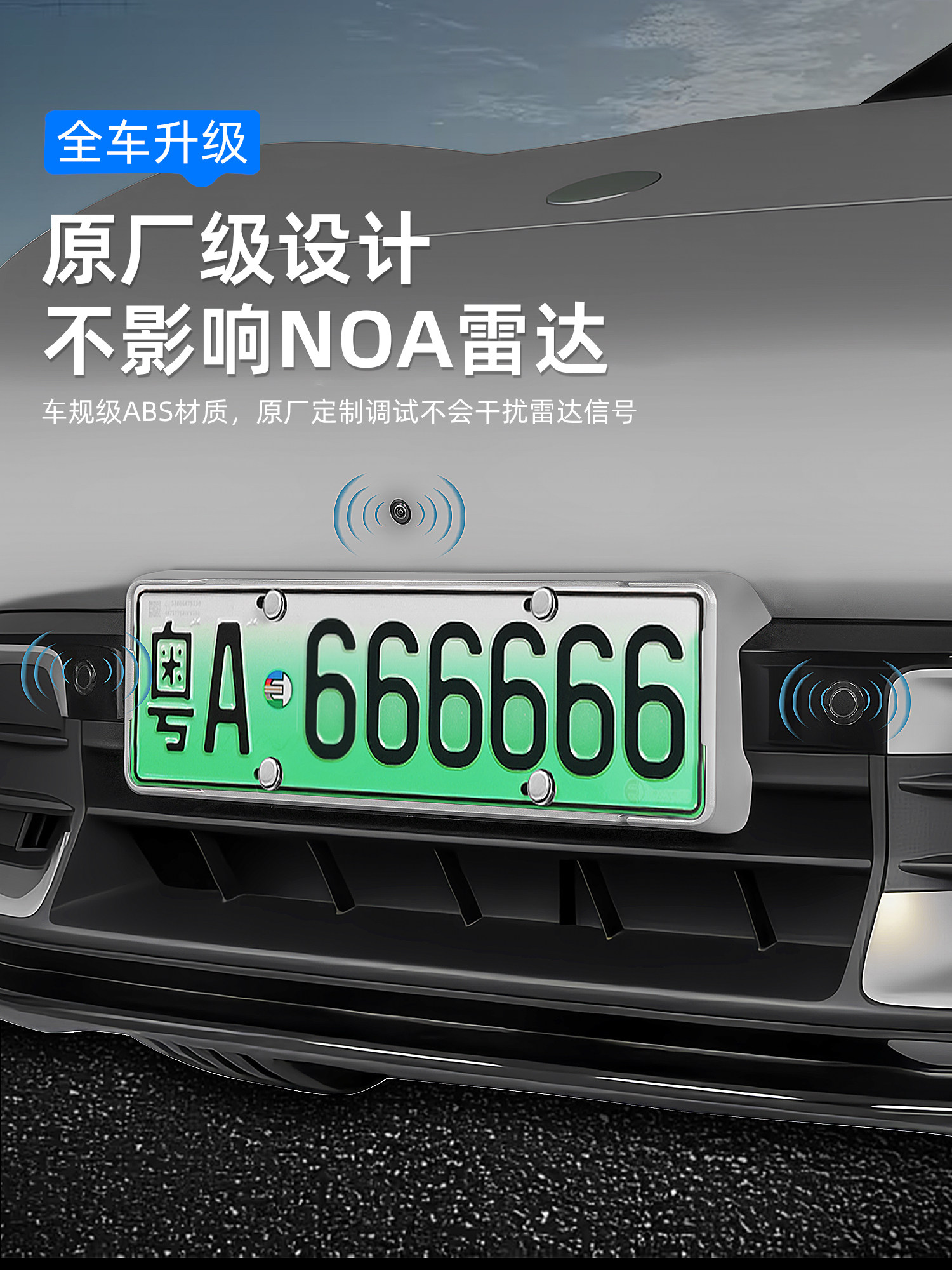 Suitable for Xiaomi Yu7 License Plate Frame, Full Edge Coverage, Original Car Metallic Paint License Plate Frame, License Plate Protection Accessories