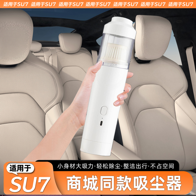 Suitable for Su7/Yu7 Car Vacuum Cleaner, the Same Model as the Original from the Official Store, with High Suction Power, Handheld Mini Vacuum Cleaner