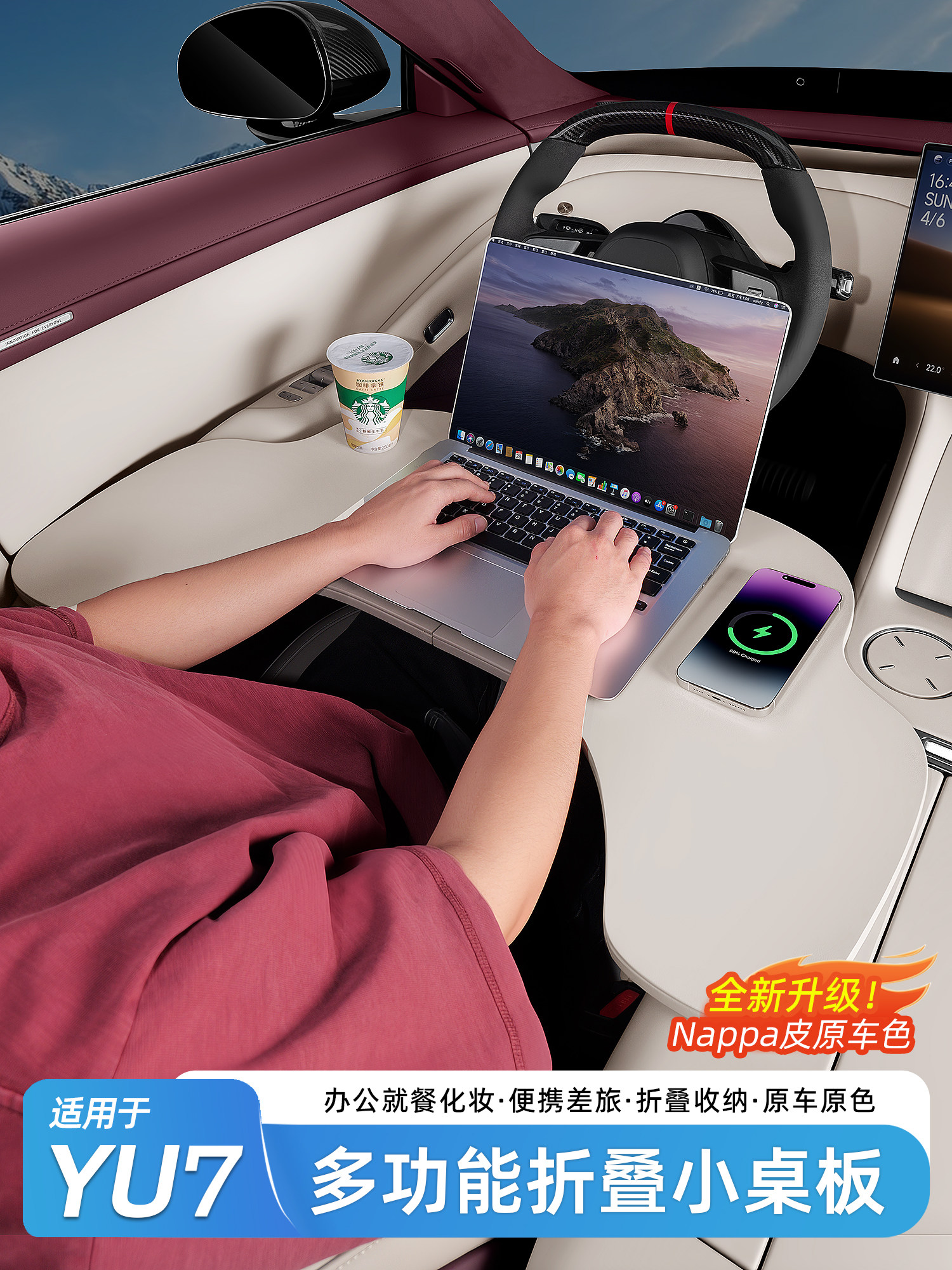 Suitable for Xiaomi Yu7 Car Small Table, Multifunctional Foldable Office Computer Desk, Dining Table Modification Accessories