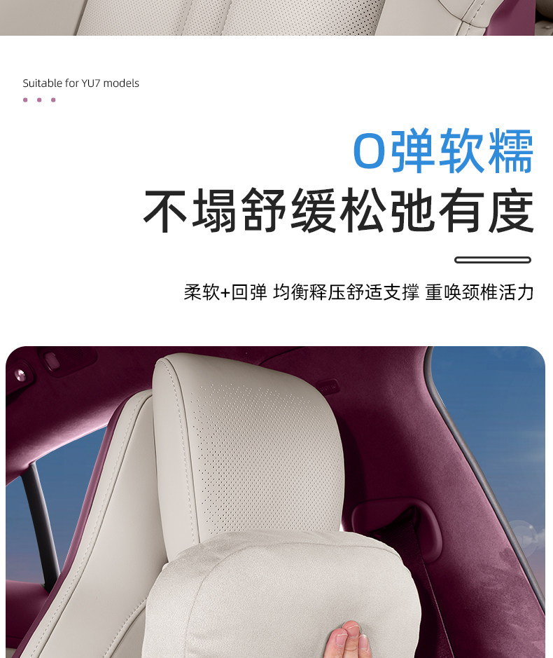 Suitable for Xiaomi Yu7 Magnetic Headrest, Lumbar Support, and Neck Pillow, Same Model as the Comfortable Headrest and Lumbar Support Pillow from Xiaomi Mall