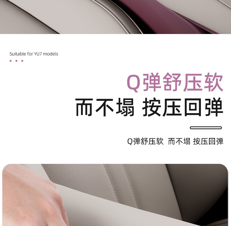 Подлокотник поле рукав 适用于小米yu7/su7扶手箱增高垫汽车储物箱套肘托保护套内饰用品