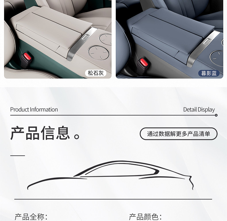 Подлокотник поле рукав 适用于小米yu7/su7扶手箱增高垫汽车储物箱套肘托保护套内饰用品