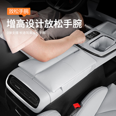 Подлокотник поле рукав 适用于小米su7/yu7扶手箱增高垫汽车储物箱套肘托保护套内饰用品