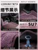 Suitable for Xiaomi Su7/Yu7 Car Floor Mats Tpe Injection Molding Full Surround Starry Sky Blanket Trunk Mat Interior Accessories
