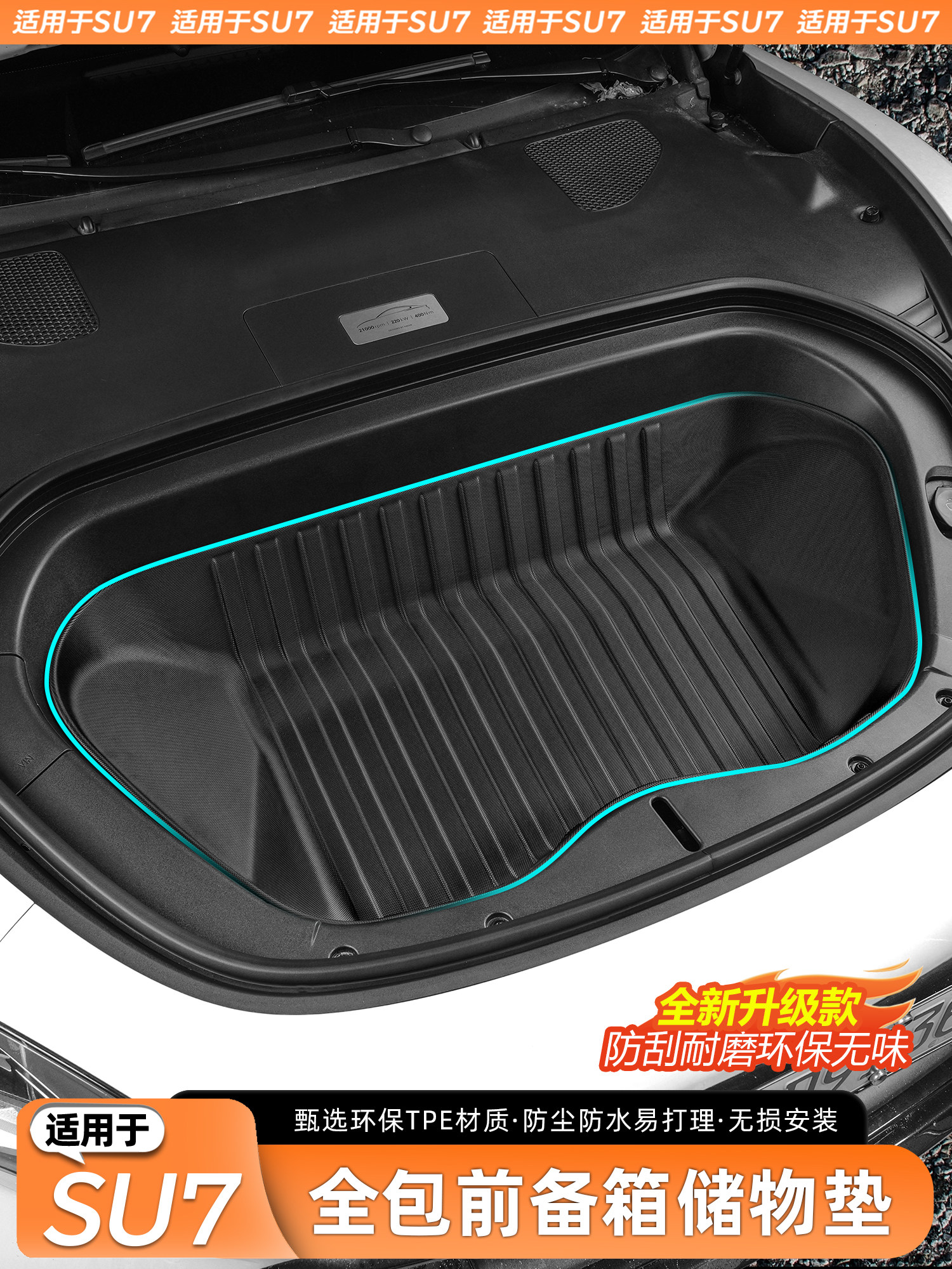 Suitable for Xiaomi Su7/Yu7 Front Trunk Mat, Full Coverage Protective Mat, Trunk Mat, Anti-Scratch Interior Accessories