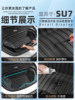 Suitable for Xiaomi Su7/Yu7 Front Trunk Mat, Full Coverage Protective Mat, Trunk Mat, Anti-Scratch Interior Accessories