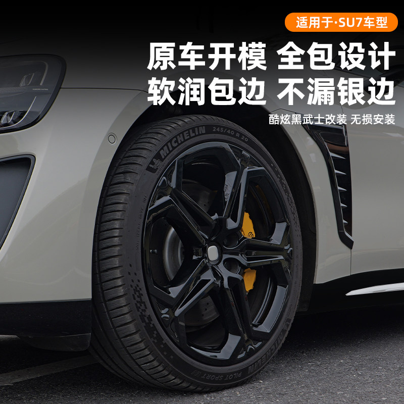 Suitable for Xiaomi Su7 Wheel Hub Cover Modification 20inch Full-Cover Wheel Hub Cover Anti-Scratch Protection Blackened Exterior Accessories