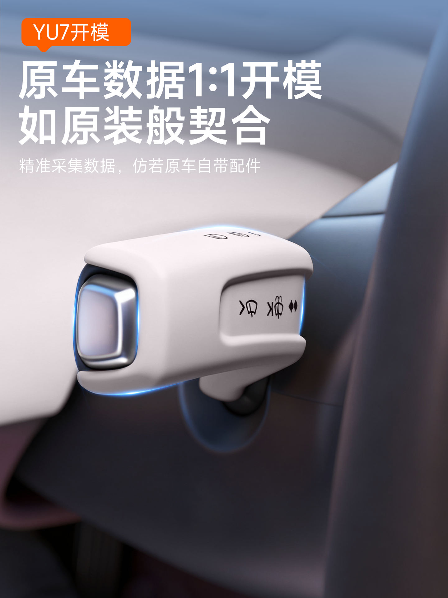 Suitable for Xiaomi Yu7 Windshield Wiper Paddle Protective Cover Modification Interior Decoration Accessories Car Supplies