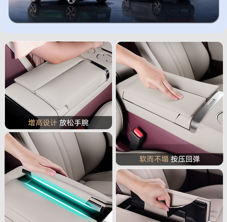 Подлокотник поле рукав 适用于小米yu7/su7扶手箱增高垫汽车储物箱套肘托保护套内饰用品