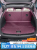 Suitable for Xiaomi Yu7 Trunk Mat Tpe Injection Molded Trunk Mat Foot Mat Waterproof Rear Seat Backrest Mat Interior Accessories