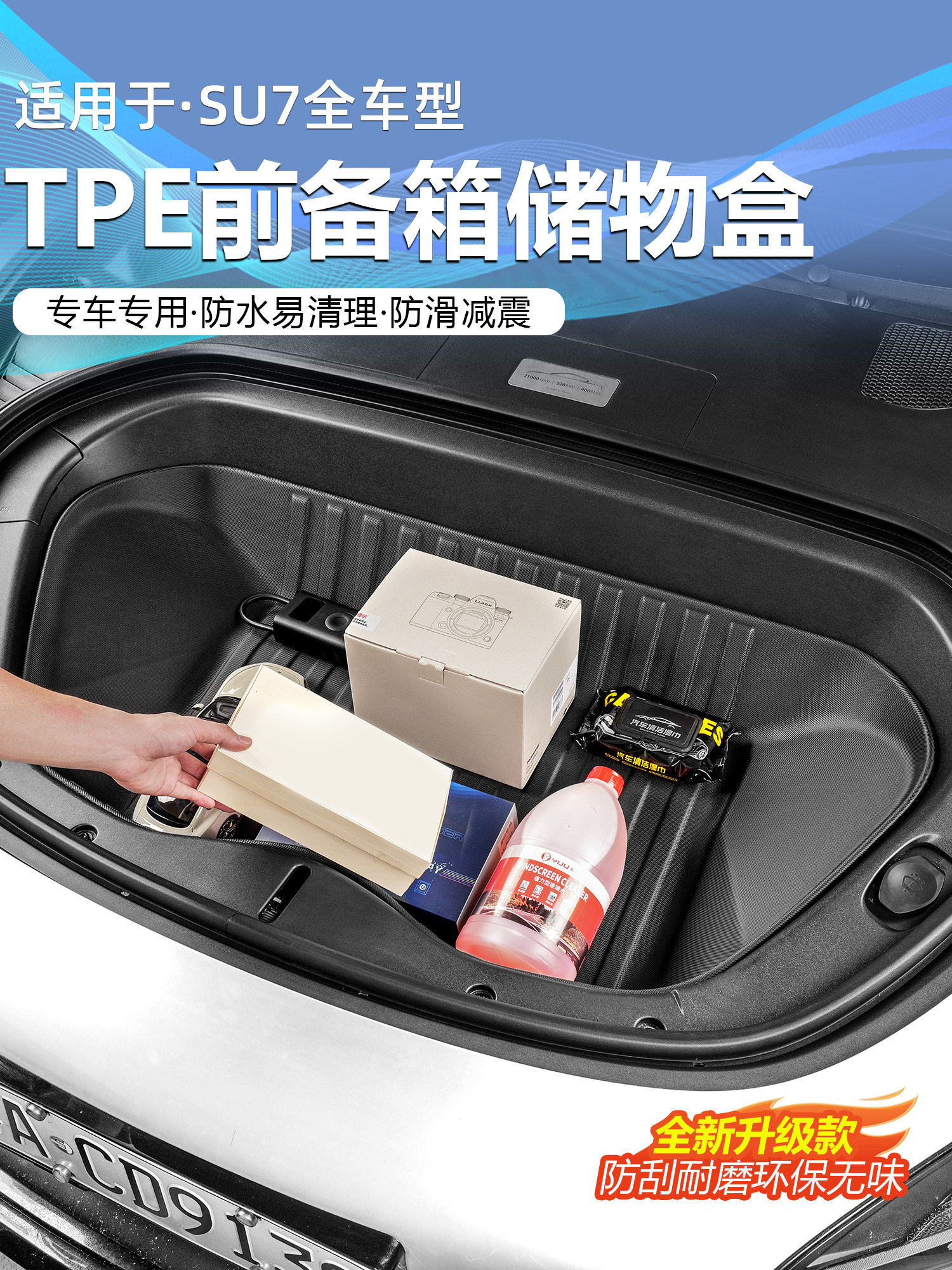 Suitable for Xiaomi Su7/Yu7 Front Trunk Mat, Full Coverage Protective Mat, Trunk Mat, Anti-Scratch Interior Accessories
