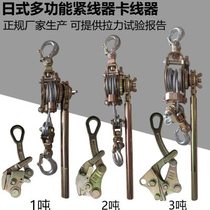 Multi-function wire rope tightener wire rope double hook tensioner Japanese-style wire clamp wire clamp tightener hook machine