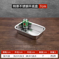 Утолщенная квадратная раковина 32*22*7 [без крышки]