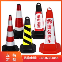 Jilin ice cream cone rubber road cone parking column roadblock warning sign do not park isolation pier reflective cone parking pile