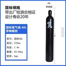 Dioxide 40 oxygen cylinder cylinder industrial small argon helium 4L5L8L10L15L liter nitrogen@seamless tank