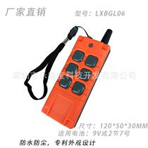 Industrial remote control housing Water pump tubular motor forward and reverse waterproof remote control housing Remote control housing