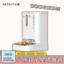 Xiaopei visual version of the smart Gemini feeder double warehouse automatic feeder timed self-service feeding cat food bowl