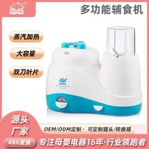 Whale Love Baby Food Machine Heating Cooking and Stirring Multifunctional Food Machine High Temperature Steam Sterilization Baby Food Machine