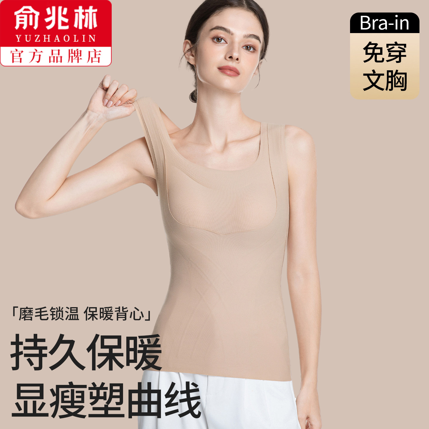 Yuzhaolin Thermal Underwear Vest for Women with Built-In Chest Pads, Winter Warm Underwear, Fleece-Lined and Thickened, 2026 New Model, Back Protection