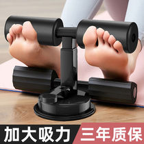 Sit-up assistive device home fitness equipment sit-up fixator abdominal tightening device lazy abdominal tightening machine