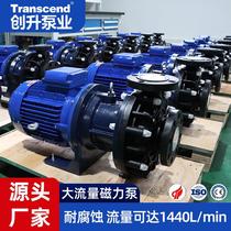 Spot large flow centrifugal magnetic pump Chuangsheng New Energy Storage Corrosion Resistant High Lift Large Flow Magnetic Pump