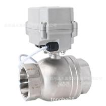 Two-way electric valve 4-20mA0-10V0-5V stainless steel analog proportional adjustment ball valve DN32-DN50