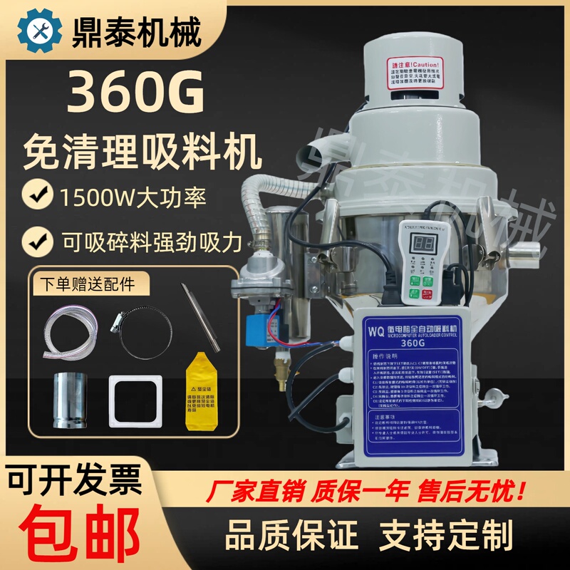 360g No-Clean Material Feeding Machine Dust-Free Backwashing Toner Powder Crushing Material Nozzle Material Injection Molding Machine Material Extractor 360g No-Clean Material Feeding Machine Dust-Free Backwashing Toner Powder Crushing Material Nozzle Material Injection Molding Machine Material Extractor