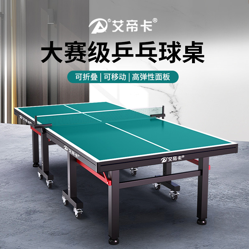 家庭装斯蒂卡乒乓球桌怎么选？2026年家用可折叠球台选购指南