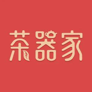 茶器家严选
