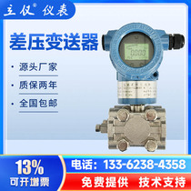 Intelligent 3051 differential pressure transmitter monocrystalline silicon pressure transmitter single and double flange liquid level transmitter differential pressure switch