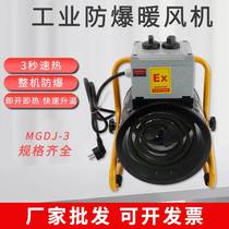 Factory explosion-proof breeding heater electromechanical greenhouse hot air fan high-power heating and drying electric heater constant temperature