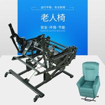 Electric lift-assisted standing chair base frame for the elderly first-class space capsule sofa iron frame multi-functional rehabilitation sofa recliner