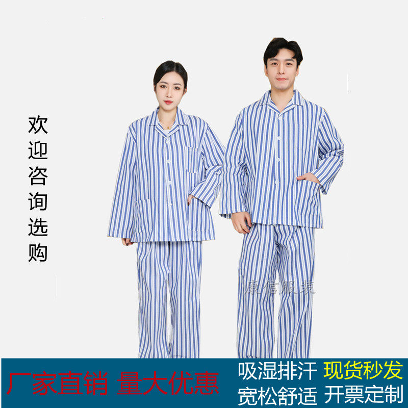 病号服纯棉病号服病员服分体长袖裤子道具医院护理患者住院易穿脱-Taobao