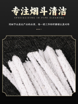 Pipe purifier can be bent to clean soot tar cotton sliver tool accessories cleaning purifier cotton swab tobacco for men