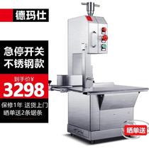 德玛仕DEMASHI切片机商用切肉机刨肉机自动电动切羊肉卷切肉