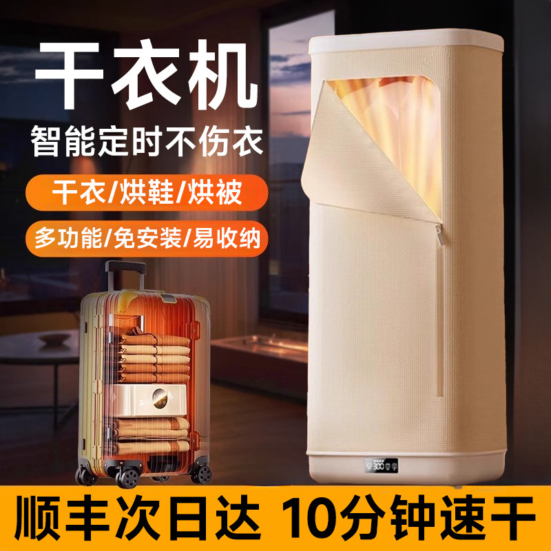 2026年新型衣類乾燥機。持ち運び可能で折りたたみ式なので、家庭用、旅行用、寮用として最適です。