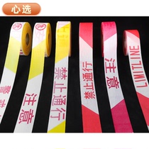 Warning line safety line warning belt isolation belt telescopic safety warning belt canvas construction fence warning rope A87
